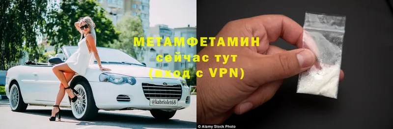 МЕТАМФЕТАМИН Methamphetamine  Никольск 